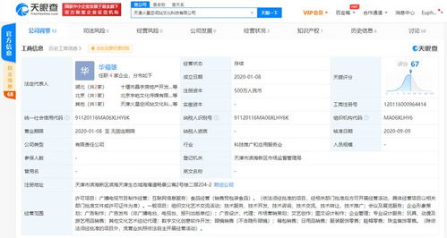 華晨宇公司申請(qǐng)“add”商標(biāo) 日化與營銷的新布局